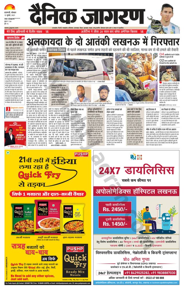 Dainik Jagran Mau