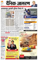 Dainik Jagran Mau - July 13, 2021 July 13, 2021
