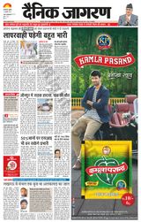 Dainik Jagran Mau - July 14, 2021 July 14, 2021