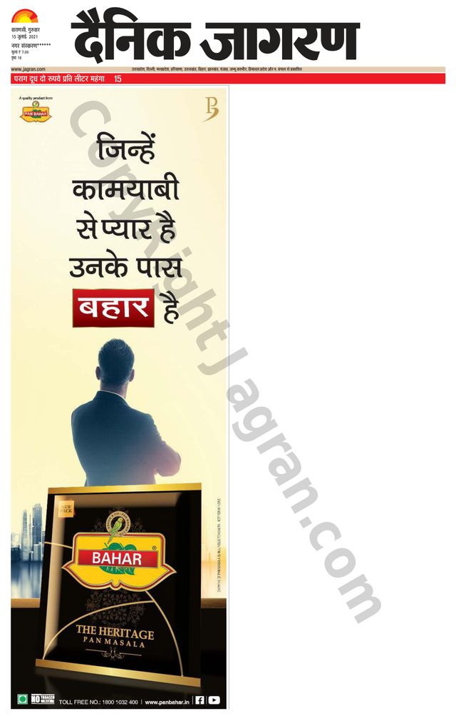 Dainik Jagran Mau