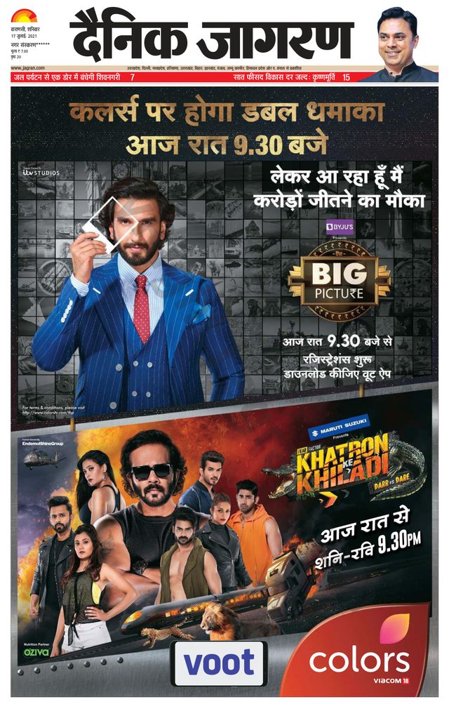 Dainik Jagran Mau
