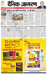Dainik Jagran Mau - July 19, 2021 July 19, 2021