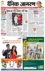 Dainik Jagran Mau - July 20, 2021 July 20, 2021