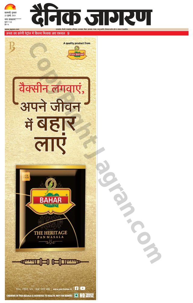 Dainik Jagran Mau