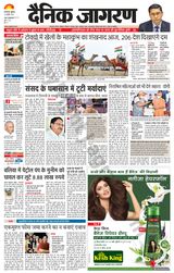 Dainik Jagran Mau - July 23, 2021 July 23, 2021