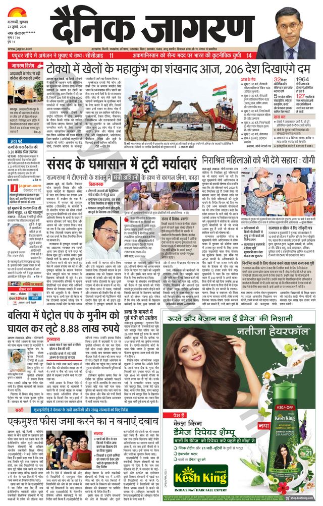 Dainik Jagran Mau