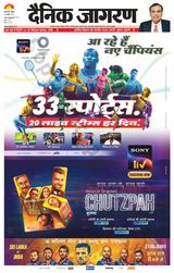Dainik Jagran Mau - July 25, 2021 July 25, 2021
