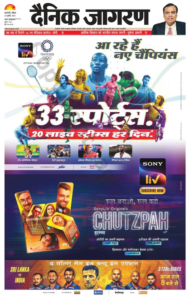 Dainik Jagran Mau