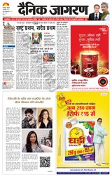 Dainik Jagran Mau - July 26, 2021 July 26, 2021