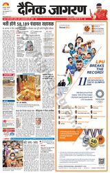 Dainik Jagran Mau - July 27, 2021 July 27, 2021