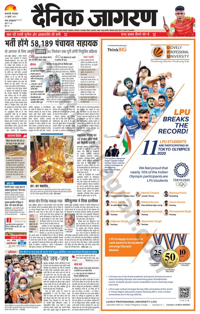 Dainik Jagran Mau