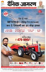 Dainik Jagran Mau - July 29, 2021 July 29, 2021