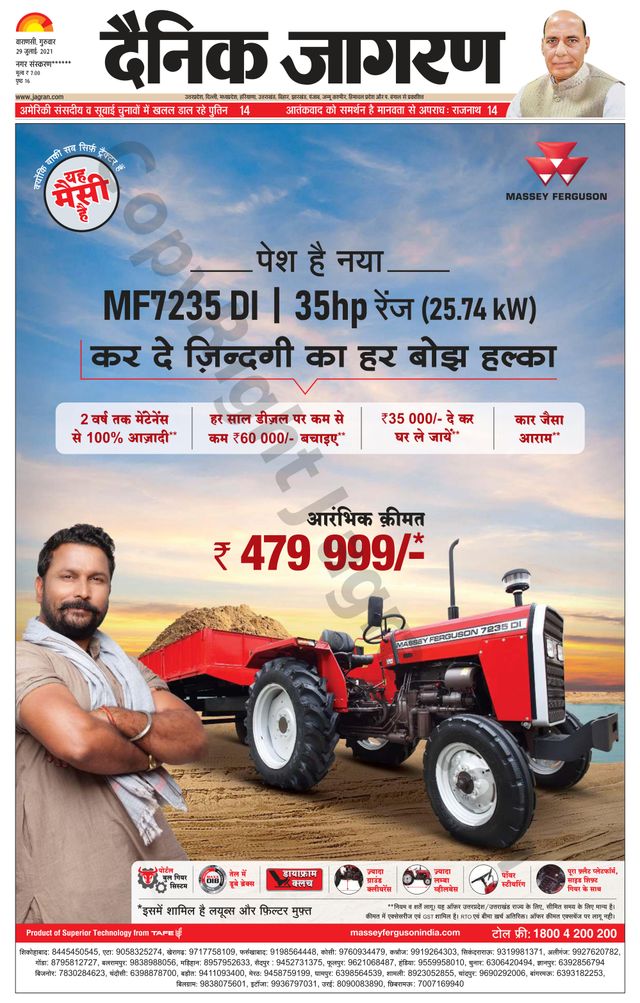 Dainik Jagran Mau