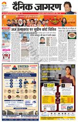 Dainik Jagran Mau - July 31, 2021 July 31, 2021