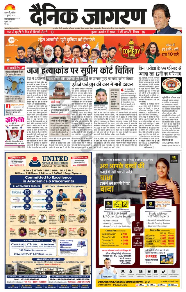 Dainik Jagran Mau