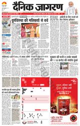 Dainik Jagran Mau - August 04, 2021 August 04, 2021
