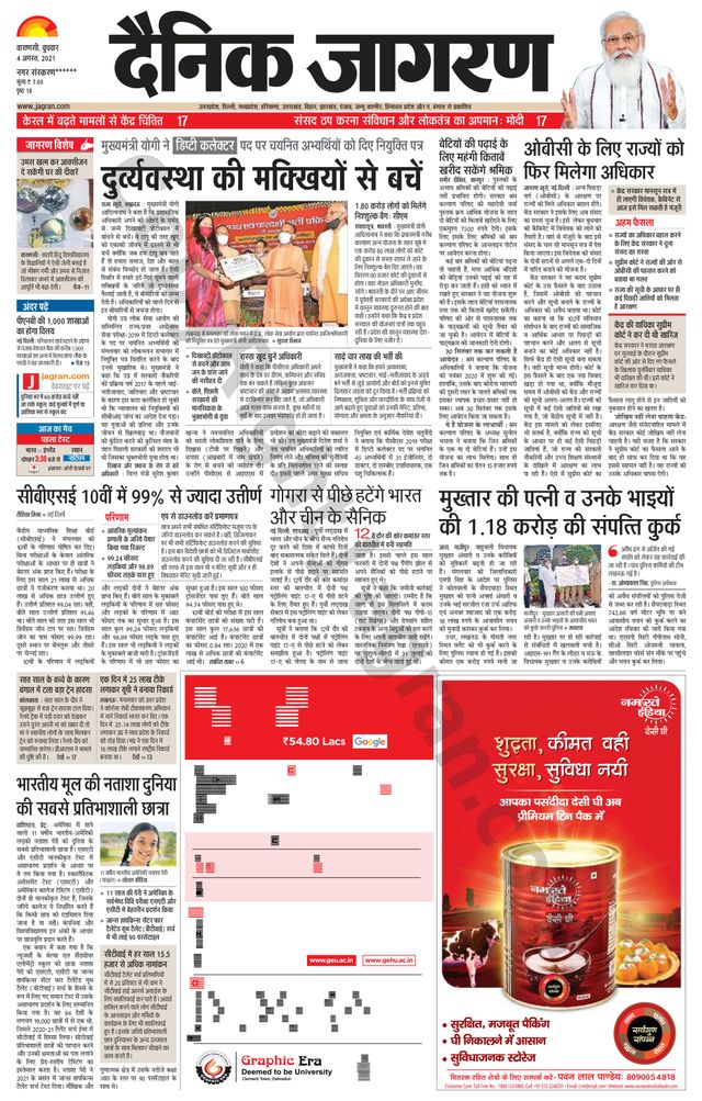Dainik Jagran Mau