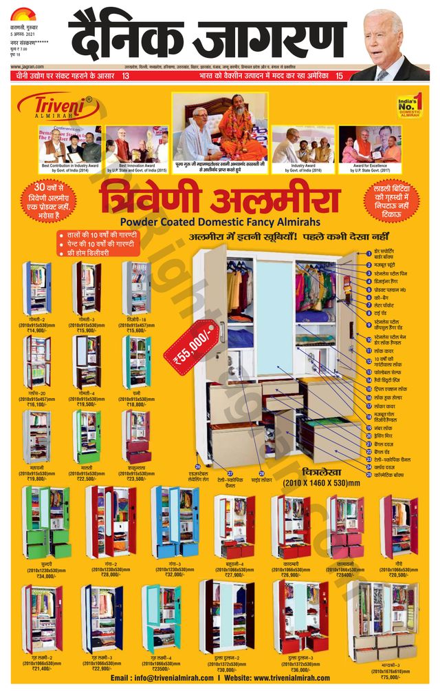 Dainik Jagran Mau