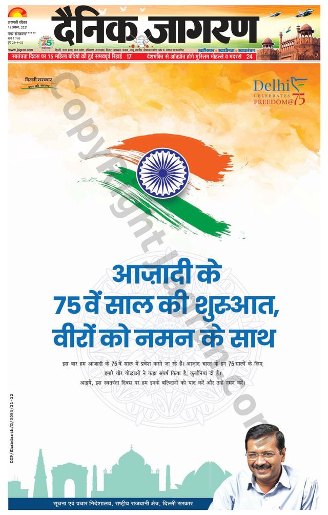 Dainik Jagran Mau