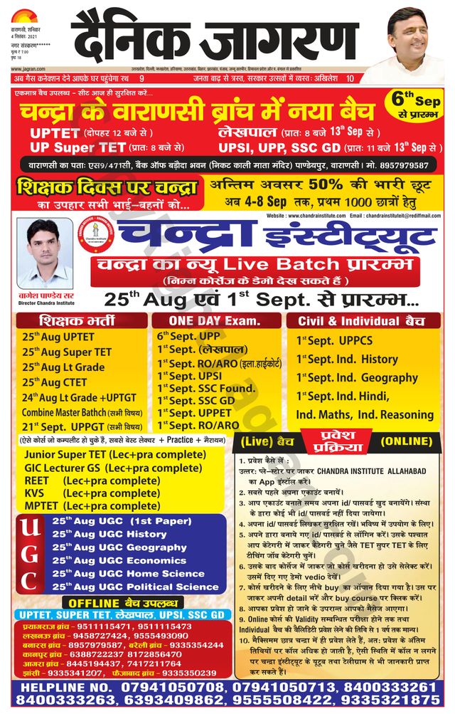 Dainik Jagran Mau