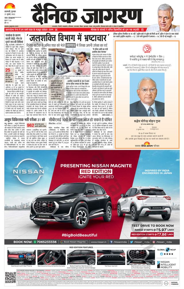 Dainik Jagran Mau