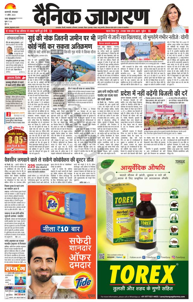 Dainik Jagran Mau