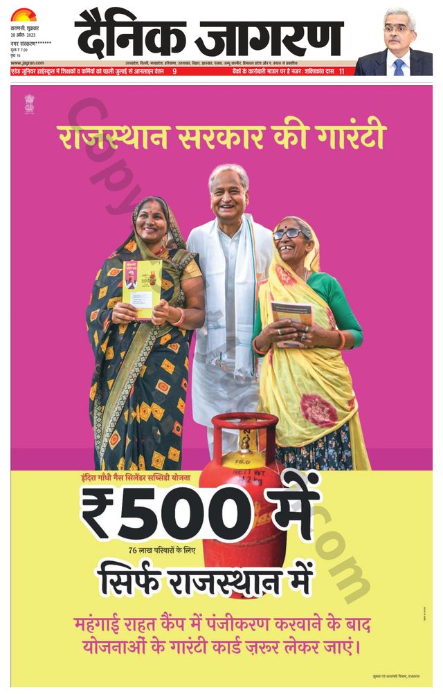 Dainik Jagran Mau