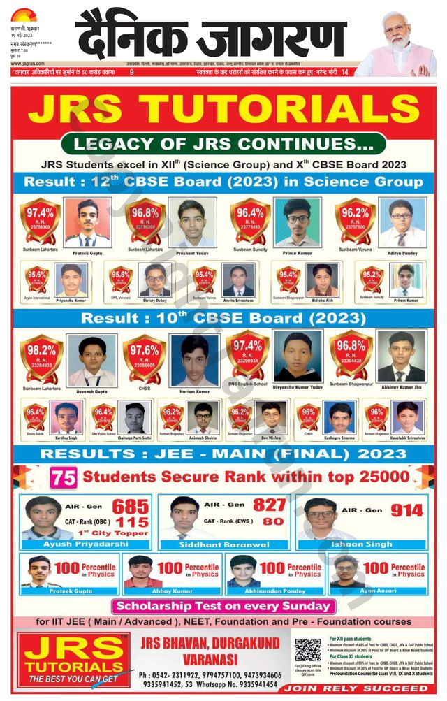 Dainik Jagran Mau
