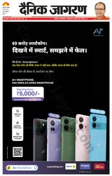 Dainik Jagran Mau