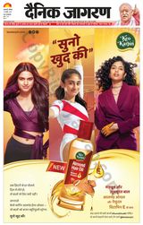 Dainik Jagran Mau - July 19, 2025 July 19, 2025