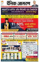Dainik Jagran Mau - July 22, 2025 July 22, 2025