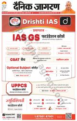 Dainik Jagran Mau - July 24, 2025 July 24, 2025