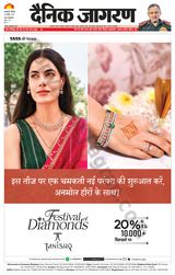 Dainik Jagran Mau - July 26, 2025 July 26, 2025