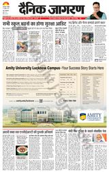 Dainik Jagran Mau - July 27, 2025 July 27, 2025