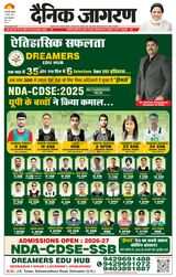 Dainik Jagran Mau - August 01, 2025 August 01, 2025