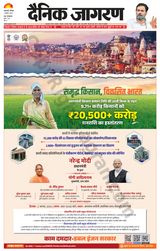 Dainik Jagran Mau - August 02, 2025 August 02, 2025