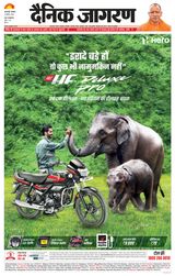 Dainik Jagran Mau - August 04, 2025 August 04, 2025