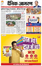 Dainik Jagran Mau - August 05, 2025 August 05, 2025