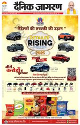 Dainik Jagran Mau - August 06, 2025 August 06, 2025