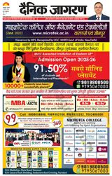 Dainik Jagran Mau - August 07, 2025 August 07, 2025