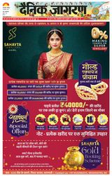 Dainik Jagran Mau - August 09, 2025 August 09, 2025