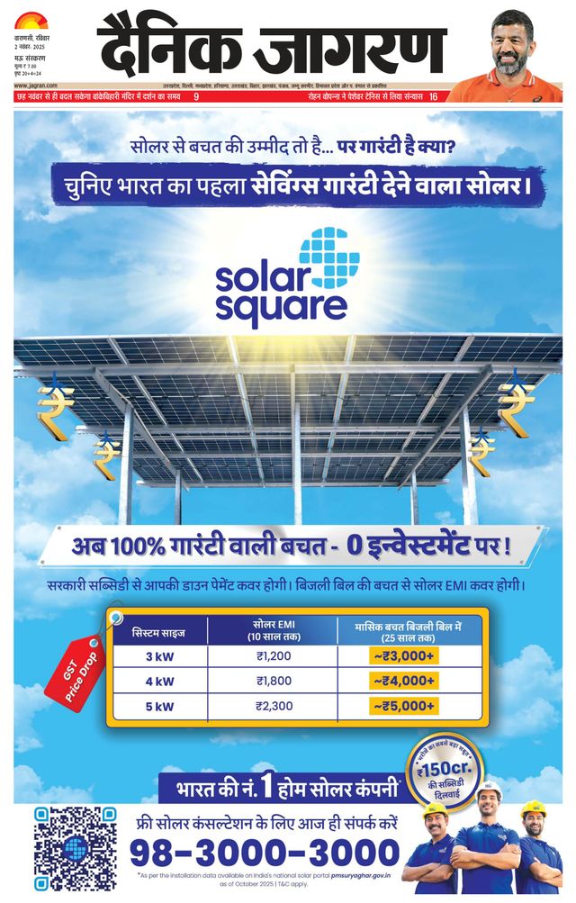 Dainik Jagran Mau