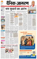 Dainik Jagran Mau