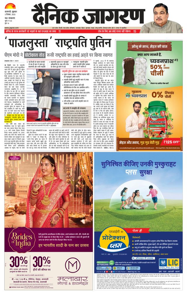Dainik Jagran Mau