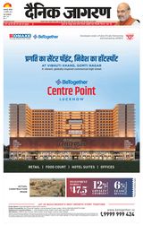 Dainik Jagran Mau