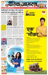 Dainik Jagran Mau