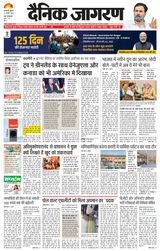 Dainik Jagran Mau