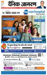 Dainik Jagran Mau