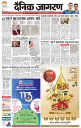 Dainik Jagran Mirzapur - December 21, 2023 December 21, 2023