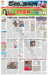Dainik Jagran Mirzapur - December 25, 2023 December 25, 2023